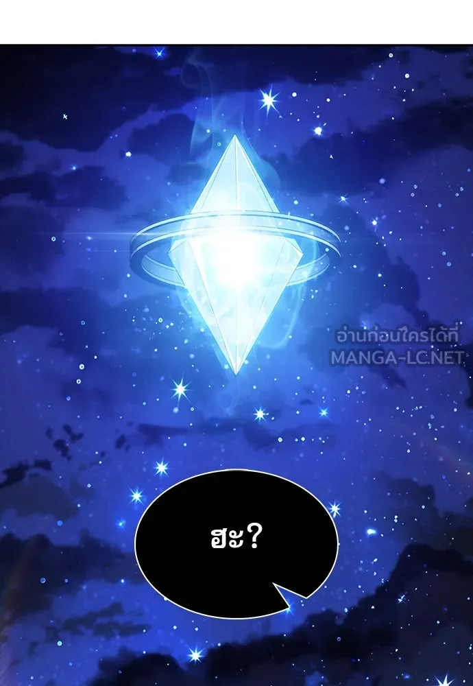 ครัวผู้กล้าท้าให้ชิม ตอนที่ 20 รูปที่ 183