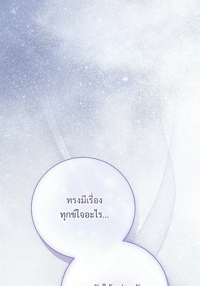 แด่ชู้รักของสามี ตอนที่ 95 รูปที่ 65