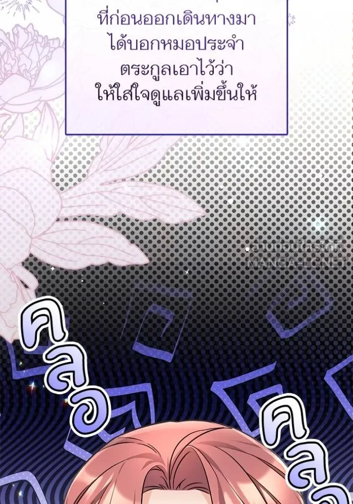 แด่ตัวละครโปรด ตอนที่ 98 รูปที่ 85