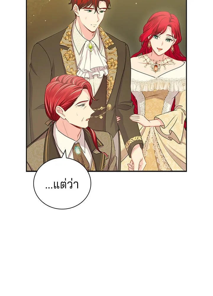 เวทฟื้นฟูได้ผลดีเกินไปแล้ว ตอนที่ 33 รูปที่ 56