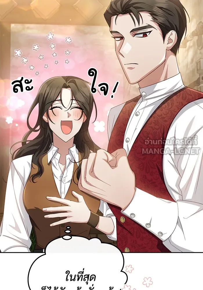 อยู่ดี ๆ ก็มีนางเอกนิยายเป็นเพื่อนบ้าน ตอนที่ 8 รูปที่ 24