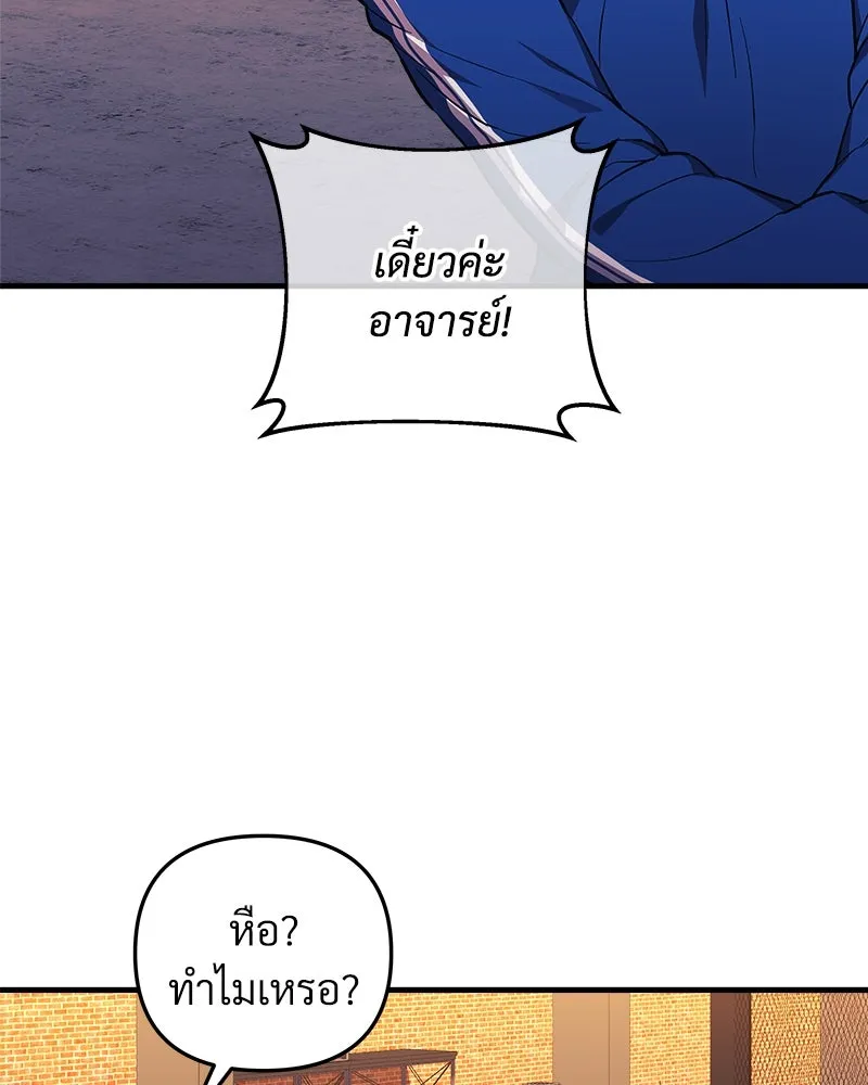 สัปดาห์นี้งดอัปตอนใหม่ ตอนที่ 43 รูปที่ 109