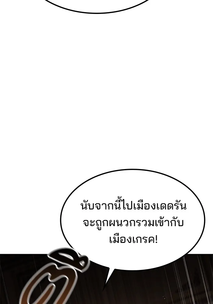 ครัวจอมเวท ตอนที่ 52 รูปที่ 37