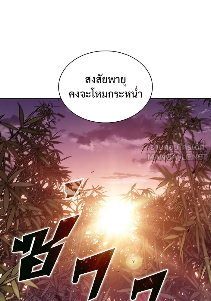 ผู้เล่นหน้าใหม่เลเวลแมกซ์ ตอนที่ 171 วิธีฝึกของรอยัลเพลเยอร์ (1) รูปที่ 117