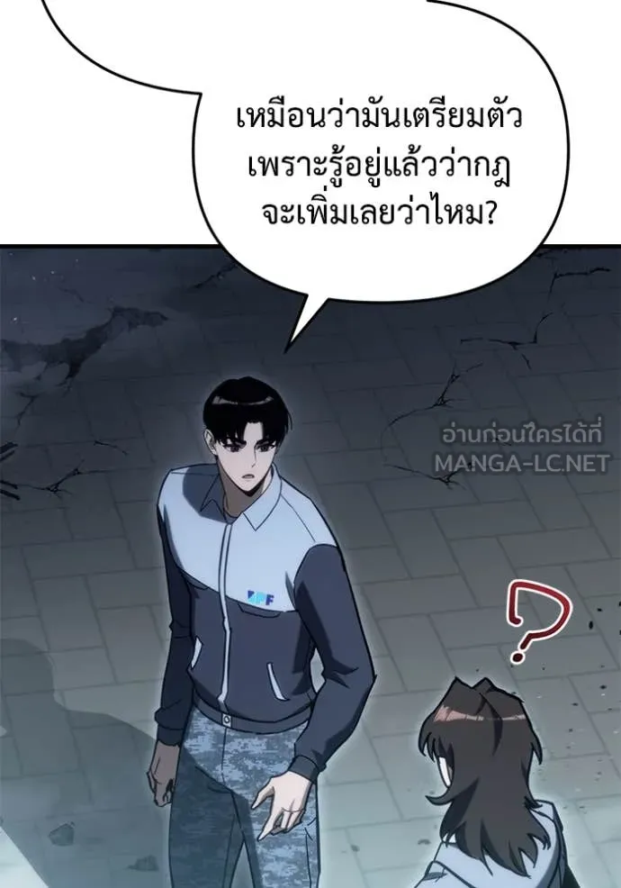 โกดังลับหลังโลกแตก ตอนที่ 32 รูปที่ 16