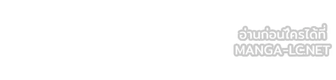 ห้องนอนลับ ตอนที่ 143 รูปที่ 74