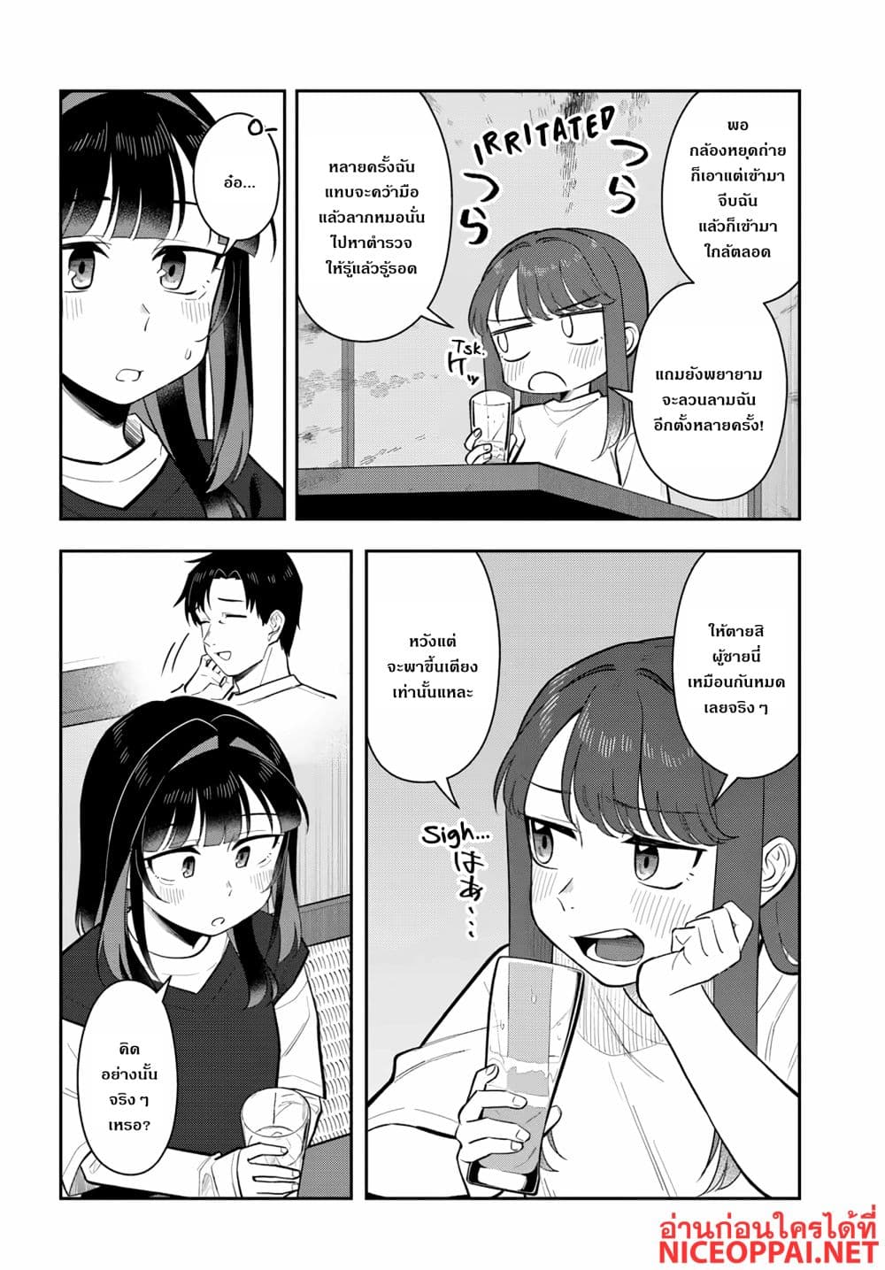 Manga-lc-com อ่านมังงะ อ่านการ์ตูน ออนไลน์ ฟรี Kon’ya Coin Laundry de Aimashou ตอนที่ 1 2 3 4 5 6 7 8 9 10 11 12 13 14 ฟรี ไม่มีโฆษณา Manga-lc - อ่าน มังงะ อ่าน การ์ตูน ออนไลน์ อ่านมังงะ ฟรี
