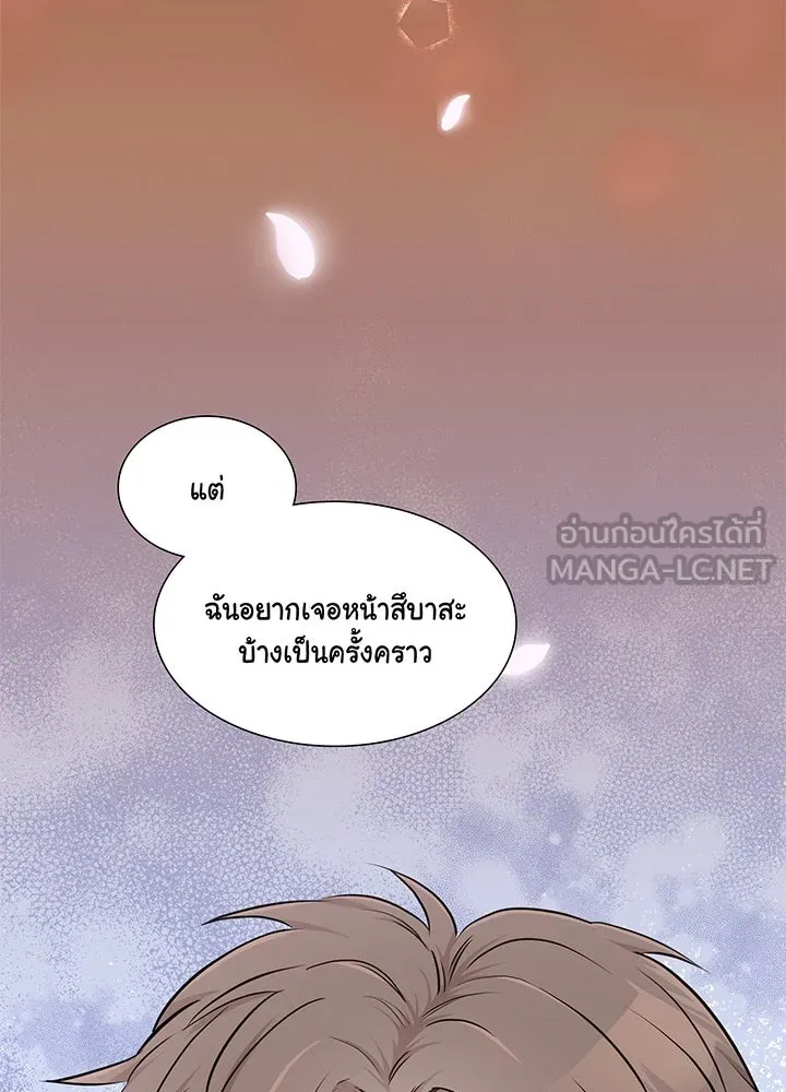 เพลิงแค้นผลาญใจ ตอนที่ 43 รูปที่ 153