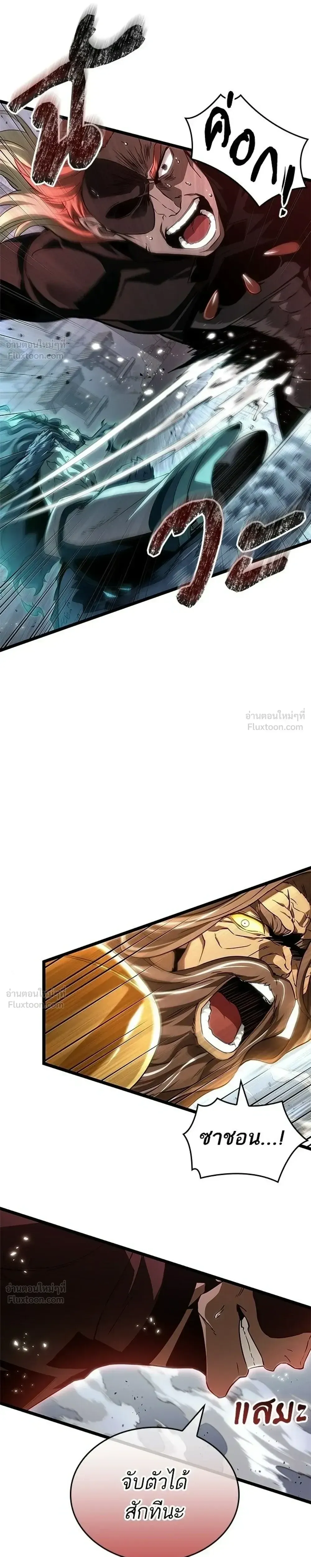 The World After the end โลกหล_งการล_มสลาย ตอนที่ ตอนที่ 223 รูปที่ 5