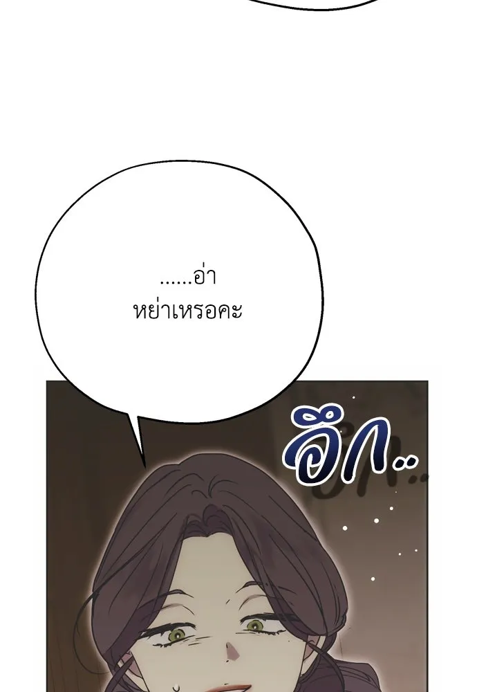 คมเขี้ยวชำระแค้น ตอนที่ 4 รูปที่ 26