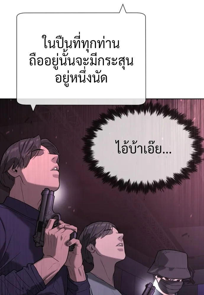 นักฆ่าย้อนวัย ตอนที่ 108 รูปที่ 170