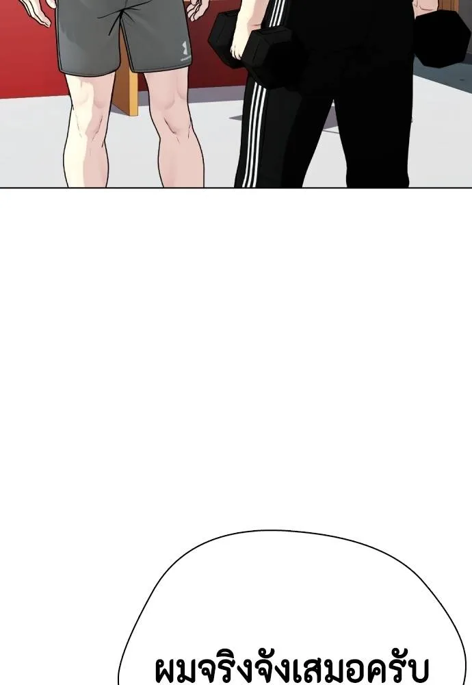 หมาหัวเน่า ตอนที่ 99 รูปที่ 155