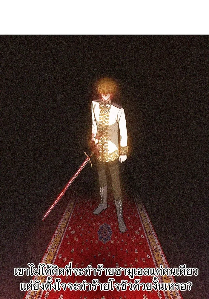 เหตุผลที่ฉันนอกใจ ตอนที่ 22 รูปที่ 104