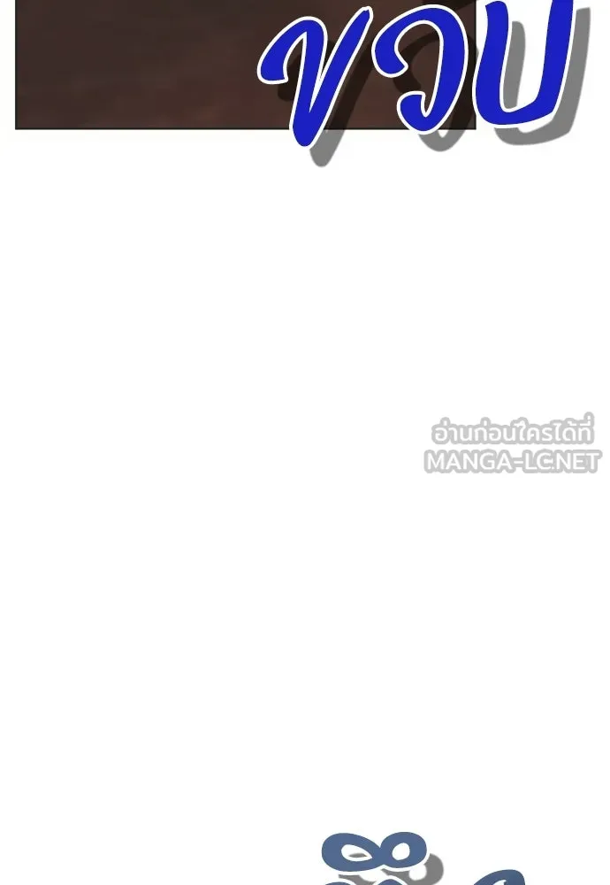 คมเขี้ยวชำระแค้น ตอนที่ 31 รูปที่ 135