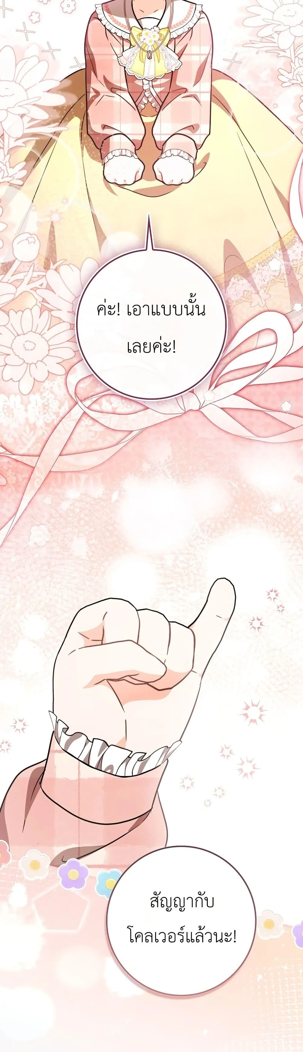 Manga-lc-com อ่านมังงะ อ่านการ์ตูน ออนไลน์ ฟรี The Baby Sprout Blooming in the Villainous Duke’s Family ตอนที่ 1 2 3 4 5 6 7 8 9 10 11 12 13 14 ฟรี ไม่มีโฆษณา Manga-lc - อ่าน มังงะ อ่าน การ์ตูน ออนไลน์ อ่านมังงะ ฟรี