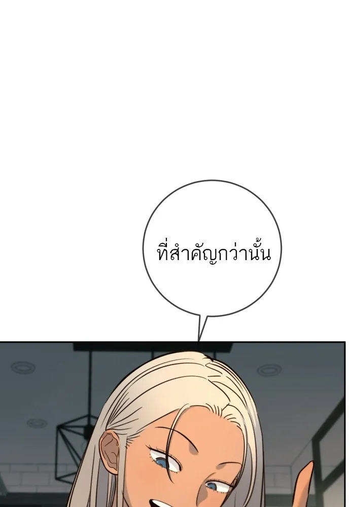 พริบตาเปลี่ยนโลก ตอนที่ 40 รูปที่ 127