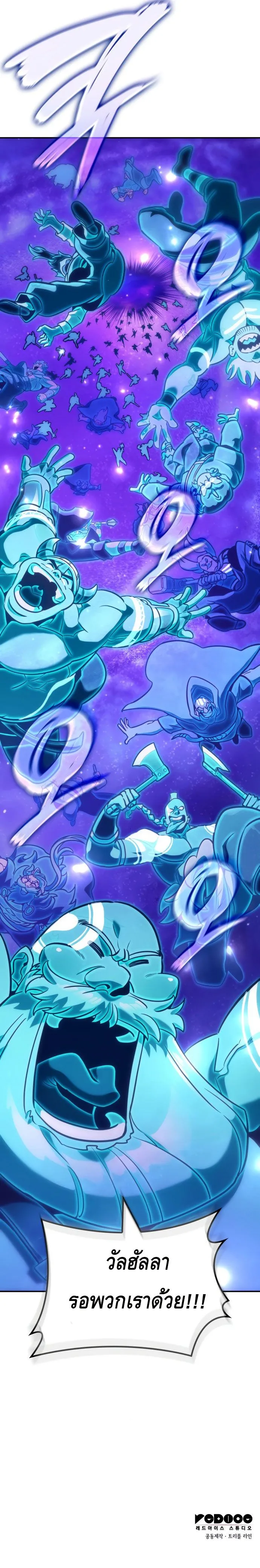 Valhalla Saga จากน_กเล_นเกมม_ออาช_พ ส_ตำนานแห_งว_ลฮ_ลลา ตอนที่ ตอนที่ 28 รูปที่ 8