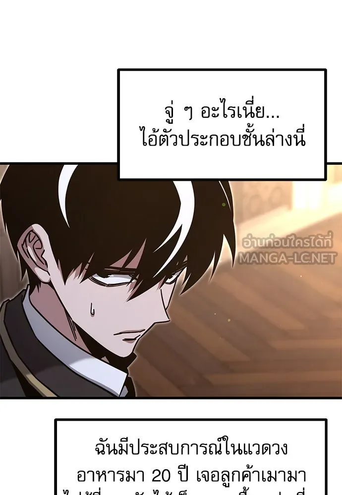 ชำแหละอะคาเดมีด้วยมีดแล่ปลา ตอนที่ 27 คราวนี้ก็ไม่ธรรมดา (2) รูปที่ 72