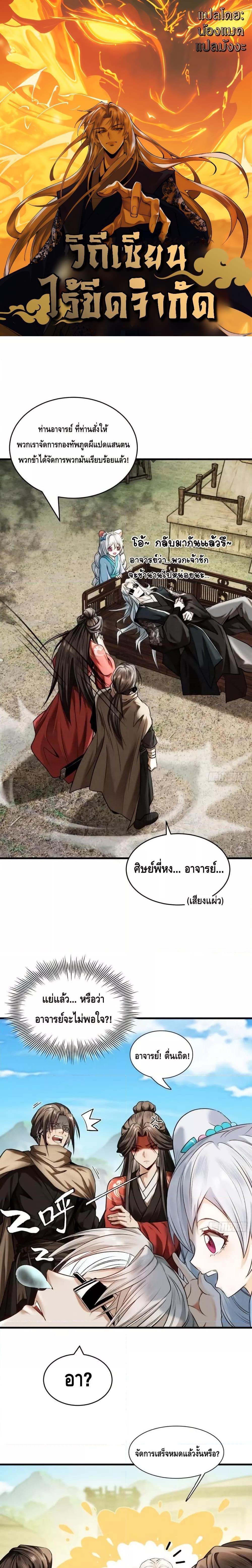 Manga-lc-com อ่านมังงะ อ่านการ์ตูน ออนไลน์ ฟรี MyCultivation ตอนที่ 1 2 3 4 5 6 7 8 9 10 11 12 13 14 ฟรี ไม่มีโฆษณา Manga-lc - อ่าน มังงะ อ่าน การ์ตูน ออนไลน์ อ่านมังงะ ฟรี