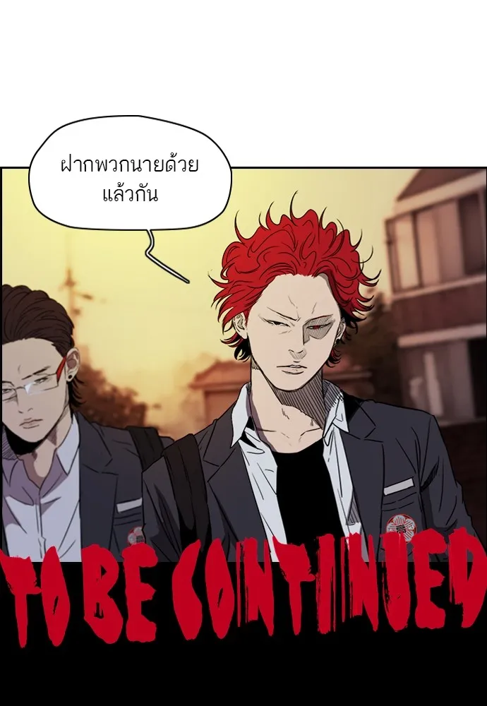 ปั่นสู้ฝันbrWind Breaker ตอนที่ 20 รูปที่ 62