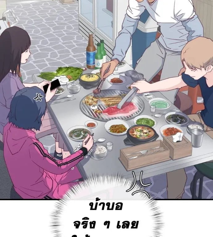 Spy House ตอนที่ 41 รูปที่ 16