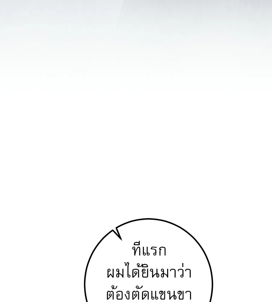 เรือนจำรัก ตอนที่ 75 รูปที่ 58