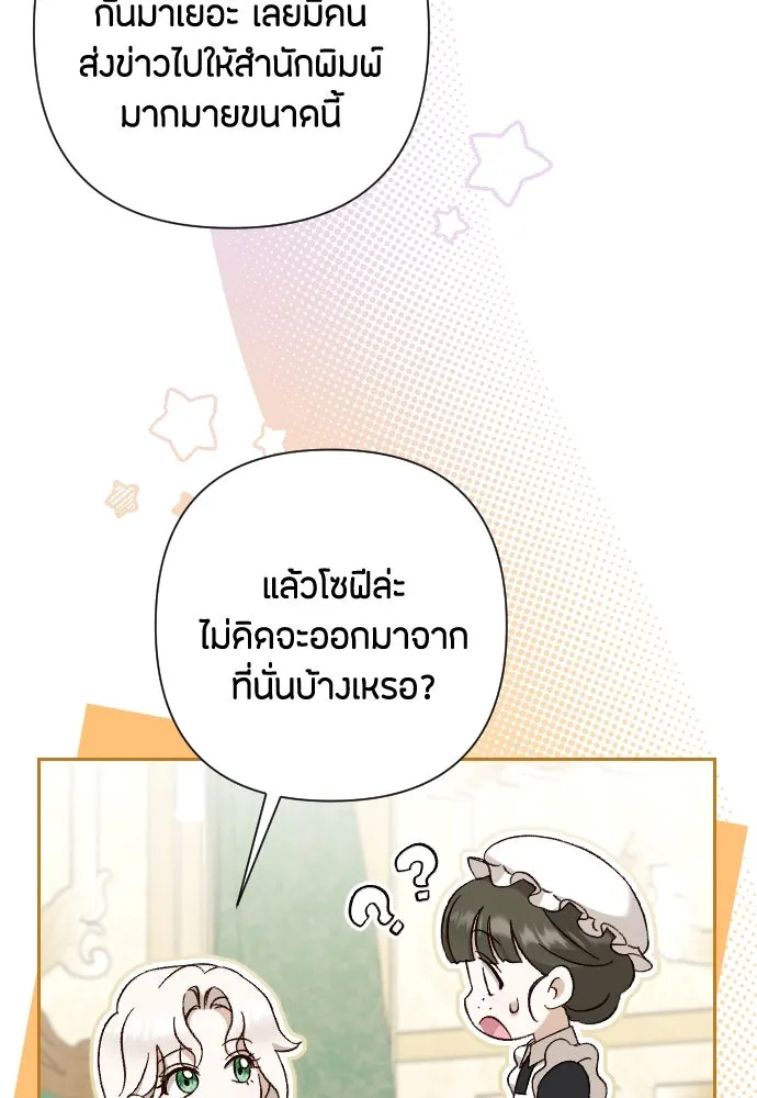 แด่ใจที่ไร้รัก ตอนที่ 29 รูปที่ 34
