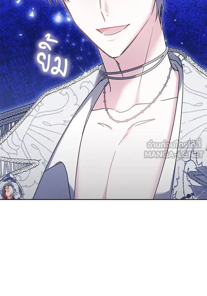 เจ้าสาวอัคนีดำ ตอนที่ 94 รูปที่ 118