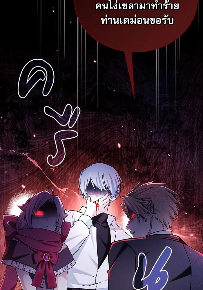 ผมไม่ได้เก่งอย่างที่คิด ตอนที่ 49 รูปที่ 70