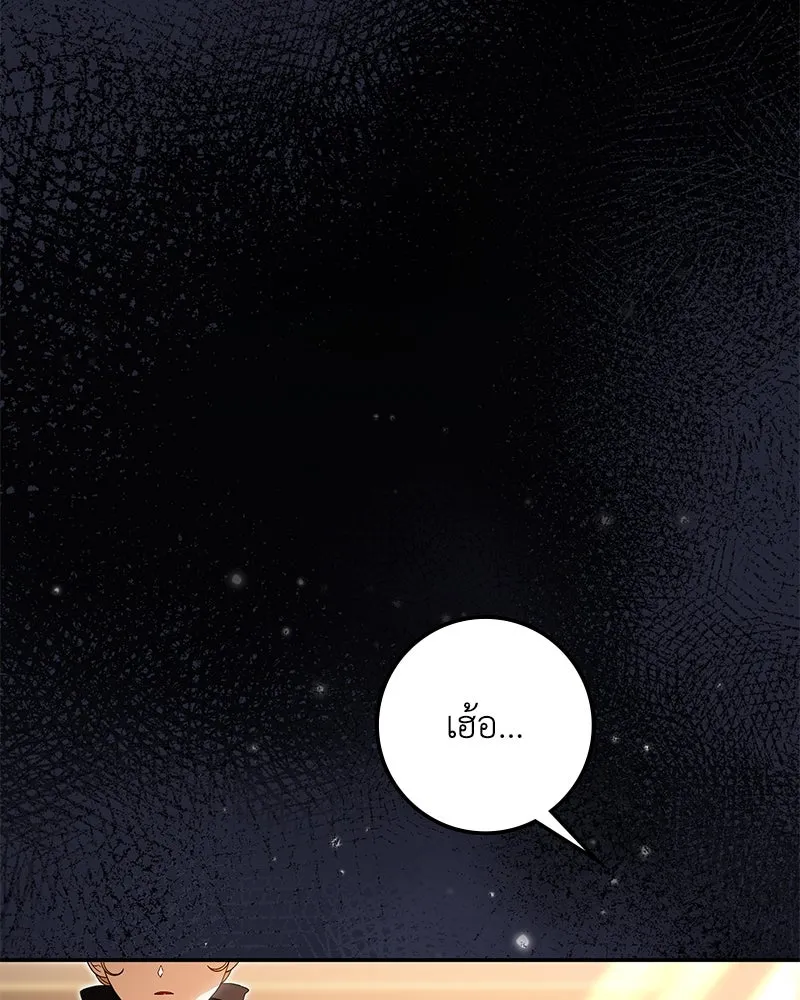 ดัชเชสเชลย ตอนที่ 25 รูปที่ 47