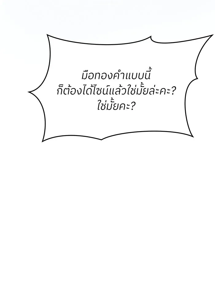 ย้อนเวลามาเป็นมักเน่ ตอนที่ 62 รูปที่ 19