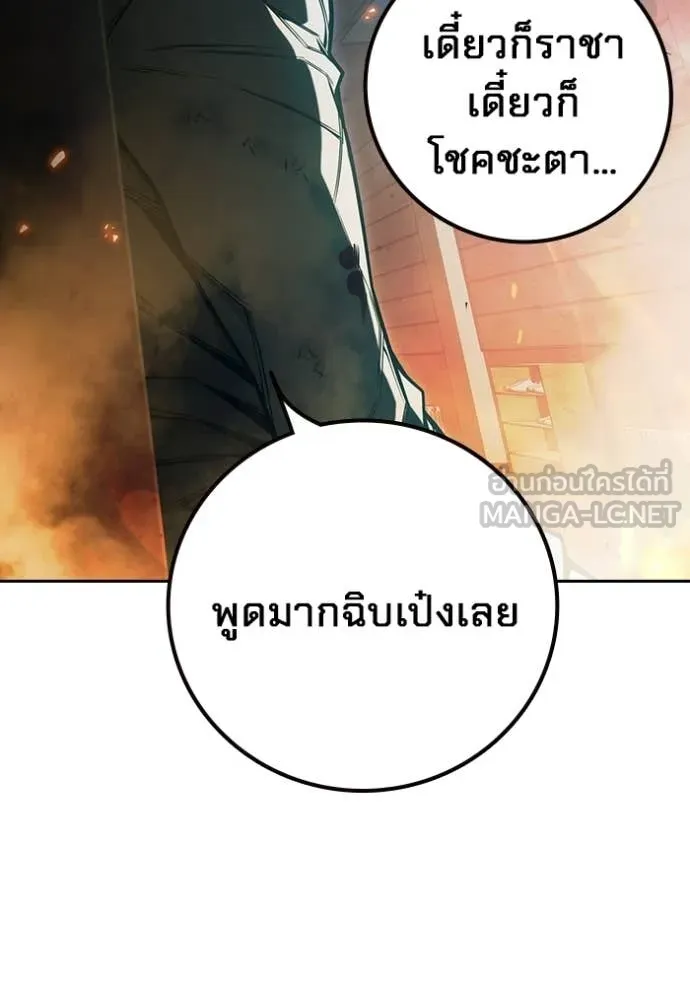 เยาวชนคนคุก ตอนที่ 79 รูปที่ 225