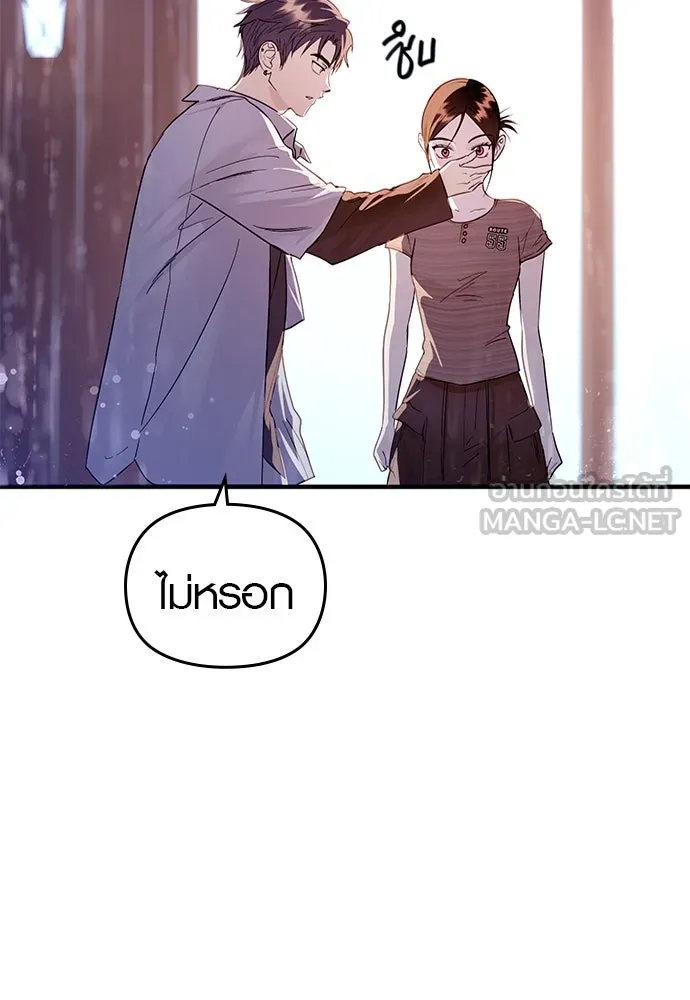 บันทึกรักลูกสาวเจ้าพ่อ ตอนที่ 42 รูปที่ 72