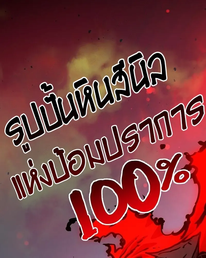 Player ตอนที่ 187 รูปที่ 106