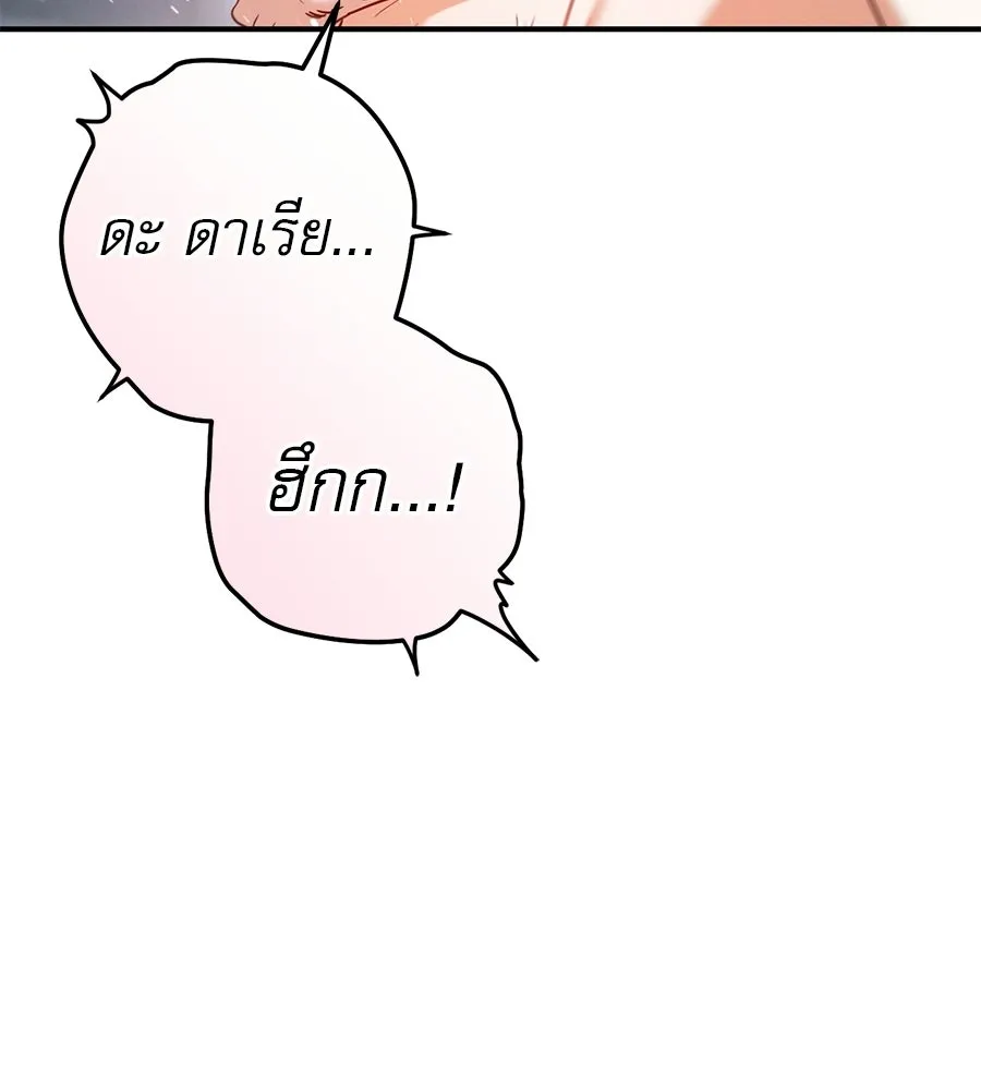 เรือนจำรัก ตอนที่ 83 รูปที่ 25