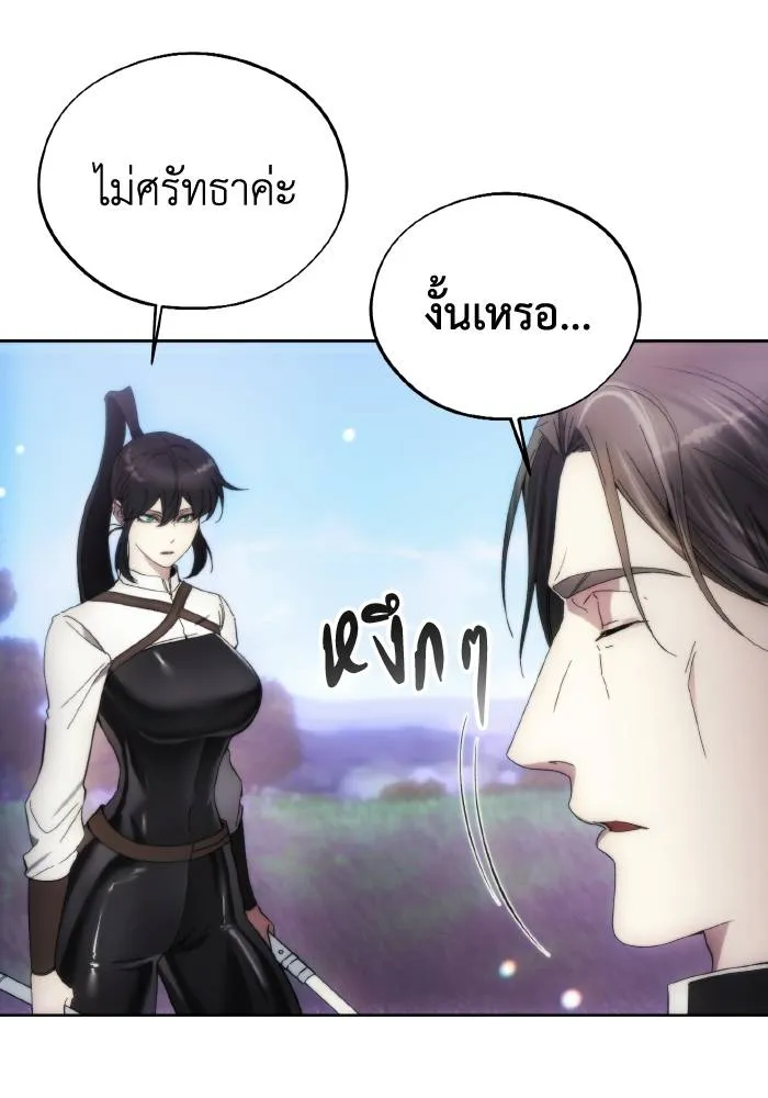 ศึกชิงบัลลังก์เทพเจ้ ตอนที่ 93 รูปที่ 7