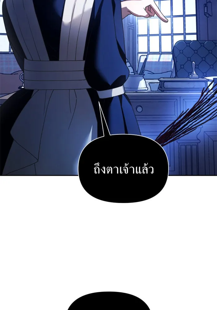 ชิงชีวิตพลิกลิขิตชะตา ตอนที่ 97. ผิดทาง! รูปที่ 148