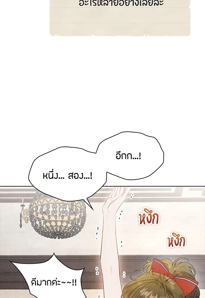 ลูกสาวตัวปลอมของท่านดยุก ตอนที่ 28 รูปที่ 59