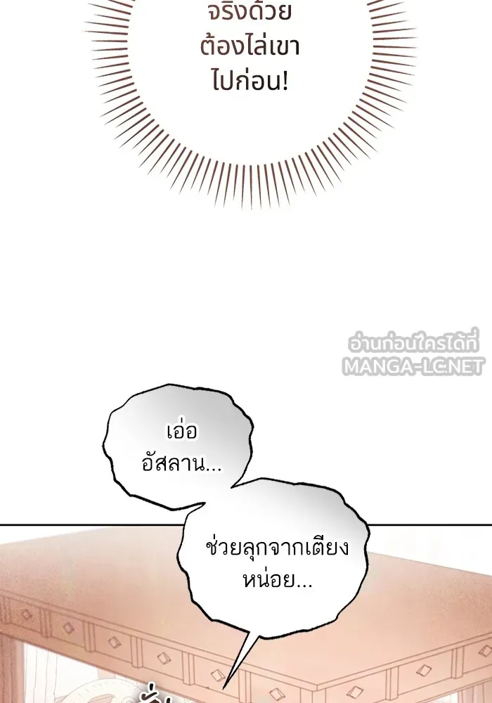 ทางหลุดพ้นของนักบุญลวง ตอนที่ 33 รูปที่ 15