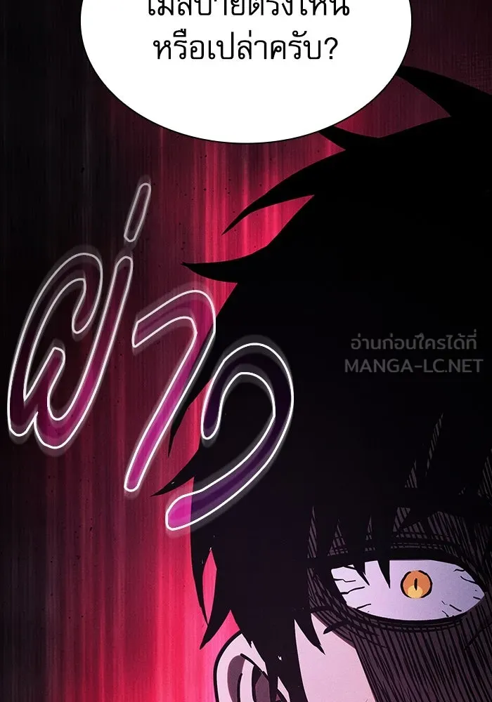 นักดาบอัจฉริยะจากอะคาเดมี ตอนที่ 114 รูปที่ 6