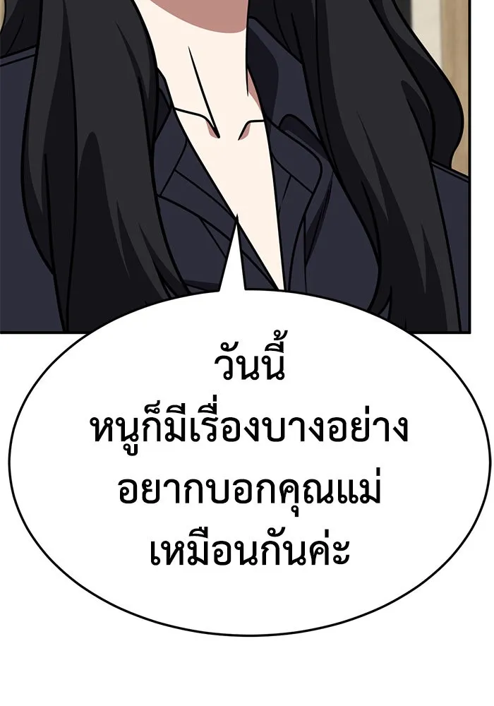 ช่วยเปลี่ยนฉันที ตอนที่ 240. ซีซัน 2 โจเยบิน 22 รูปที่ 158