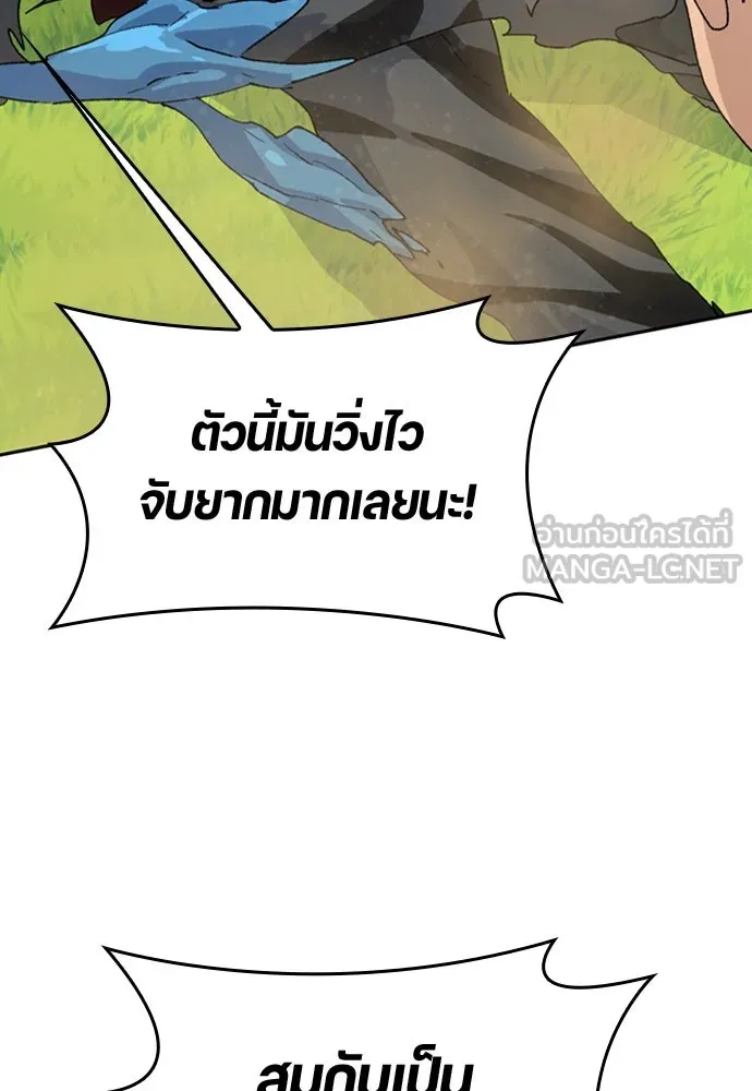 ตั้งแคมป์ฮีลใจในต่างโลก ตอนที่ 17 รูปที่ 30