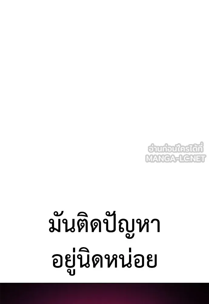 ไอ้เพลเยอร์นั่น ฉันฆ่ามันเอง ตอนที่ 7 รูปที่ 6