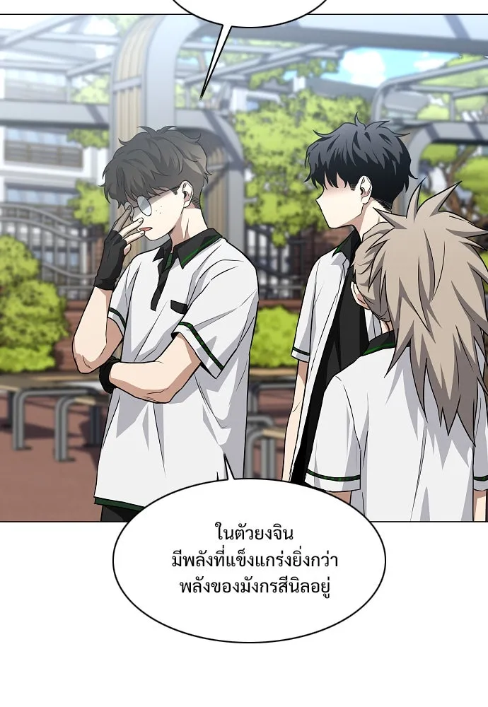 JAKDU ตอนที่ 67 รูปที่ 94