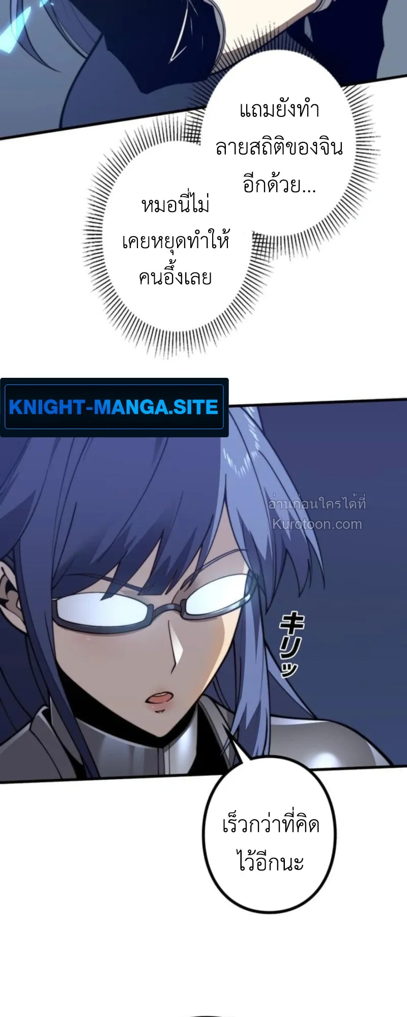 Absolute Domination at Level 0 Using My Analysis Skill เลเวล 0 ท_แกร_งท_ส_ด _ ไร_พ_ายด_วยสก_ลการว_เคราะห_ ตอนที่ ตอนที่ 6 รูปที่ 13