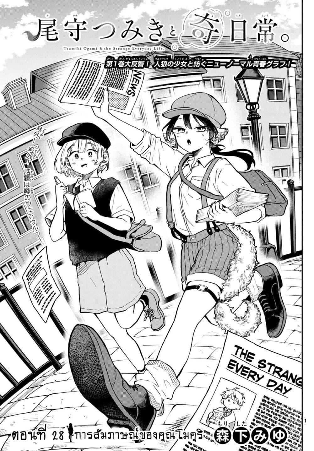 Manga-lc-com อ่านมังงะ อ่านการ์ตูน ออนไลน์ ฟรี Ogami Tsumiki to Kinichijou. ตอนที่ 1 2 3 4 5 6 7 8 9 10 11 12 13 14 ฟรี ไม่มีโฆษณา Manga-lc - อ่าน มังงะ อ่าน การ์ตูน ออนไลน์ อ่านมังงะ ฟรี