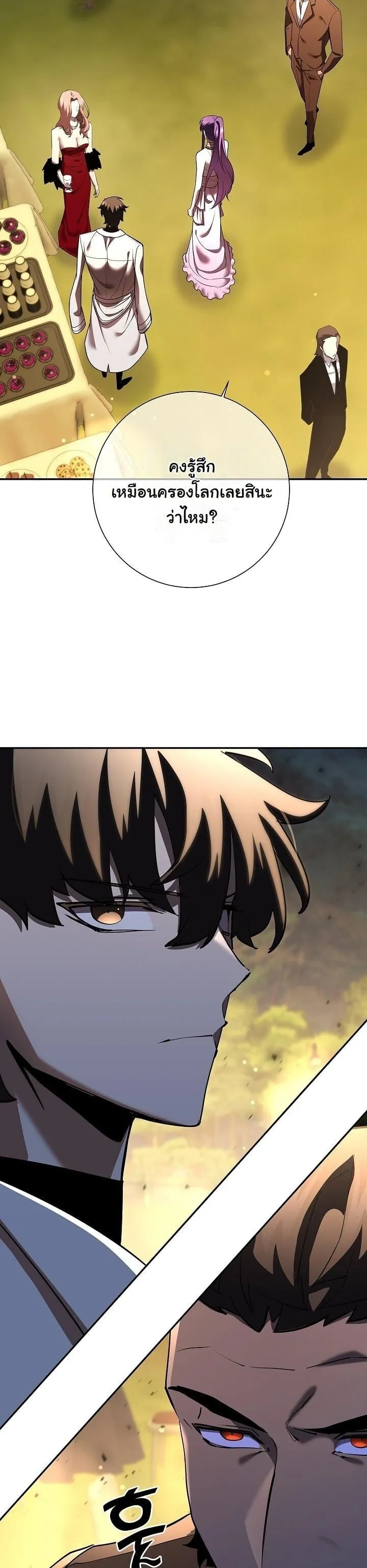 The Sword God from a Ruined World เทพดาบผ_รอดจากโลกท_ล_มสลาย ตอนที่ ตอนที่ 42 รูปที่ 45