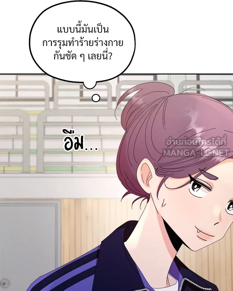 Pyramid Game เกมพีระมิด ตอนที่ 62 รูปที่ 12