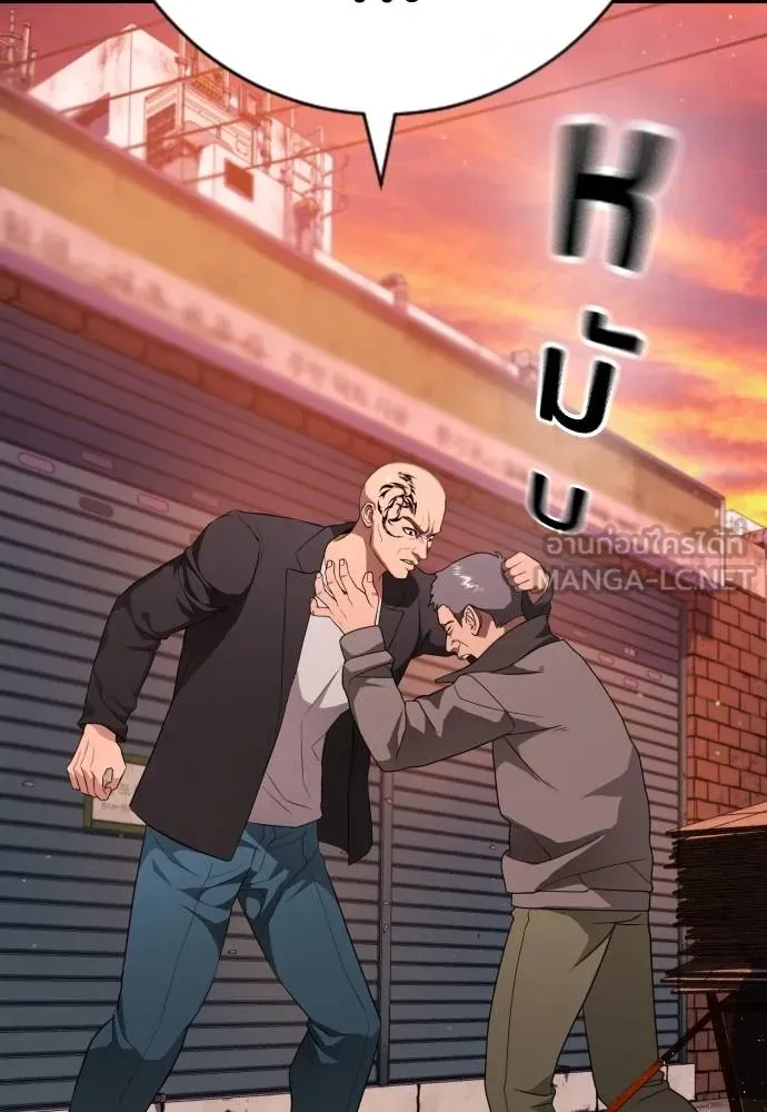 คูเซรา ตอนที่ 15 รูปที่ 174
