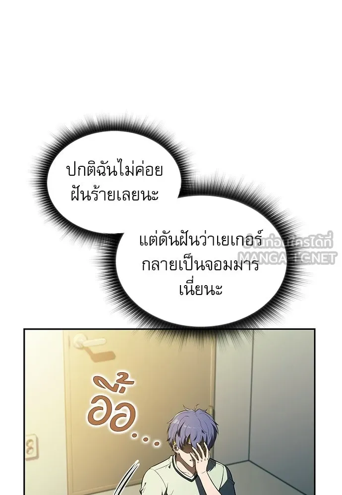 ครัวผู้กล้าท้าให้ชิม ตอนที่ 48 รูปที่ 42